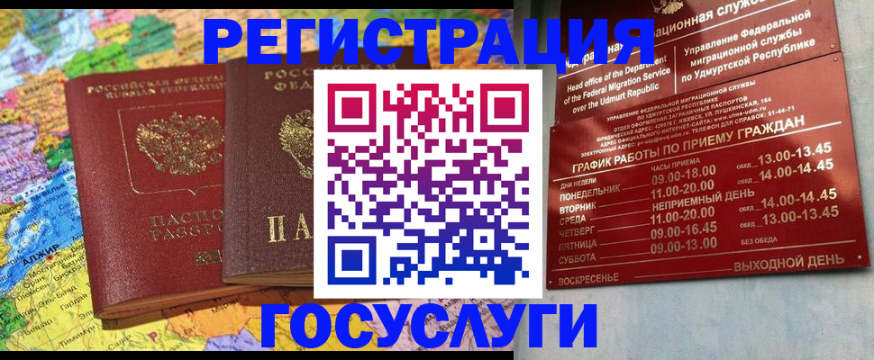 временная регистрация надежно в Тайшете