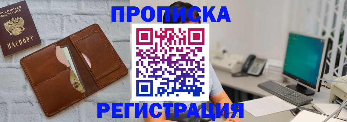 прописка поиск в Тайшете