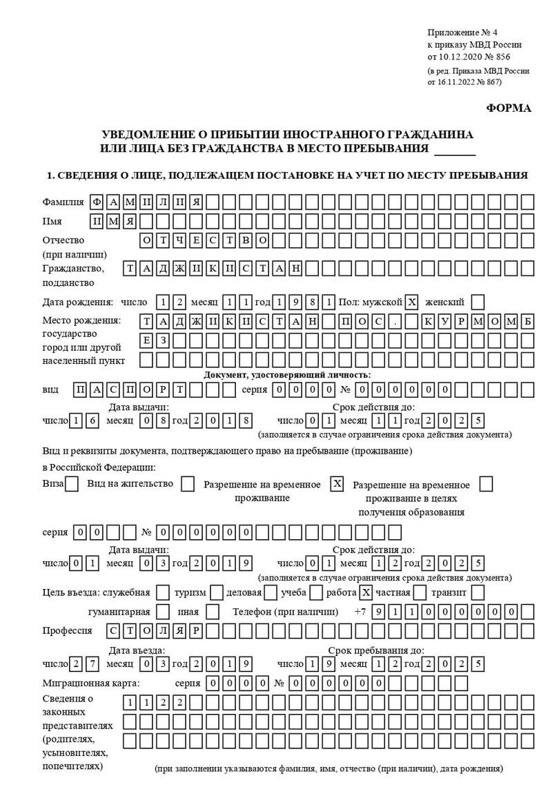 временная регистрация в Тайшете временная регистрация в Тайшете